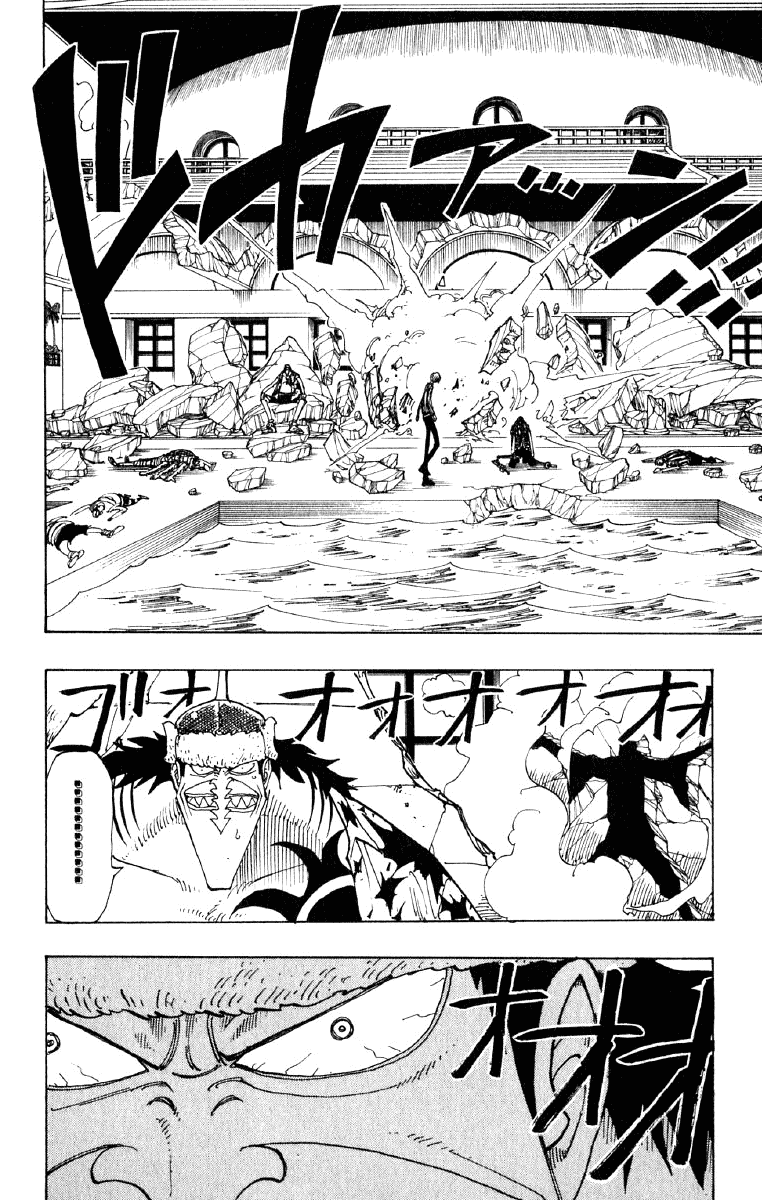 One Piece, Chapter 87 image 02